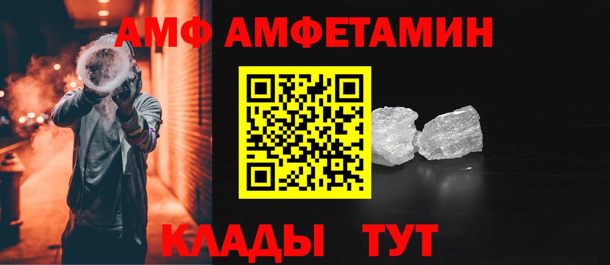 АМФЕТАМИН  АМФЕТАМИН Premium  Вход с VPN  Кувандык 