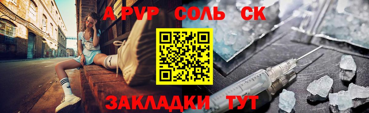А ПВП Crystall Кувандык