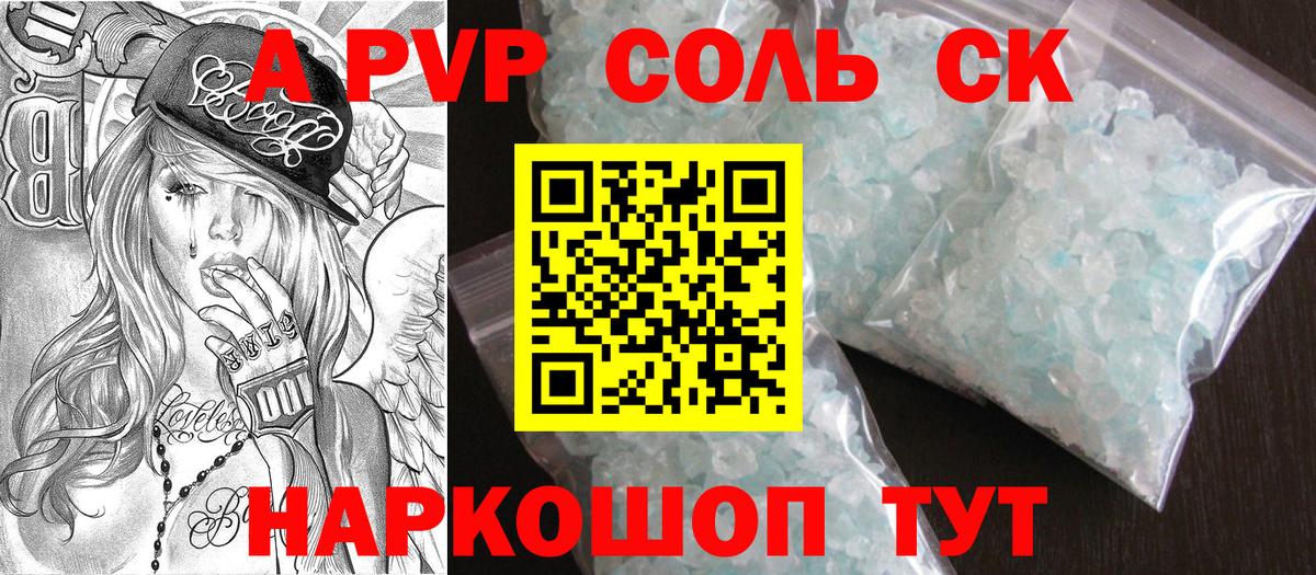 А ПВП мука  купить   Вход с VPN  APVP кристаллы  Кувандык  Альфа ПВП VHQ 