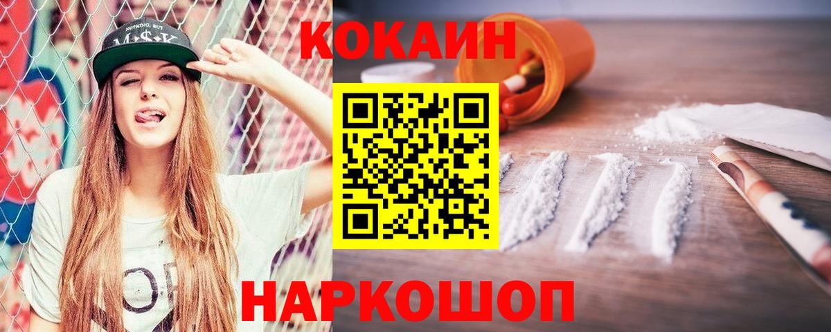 как найти закладки  Вход с VPN  Cocaine 97%  Кувандык  КОКАИН 97% 