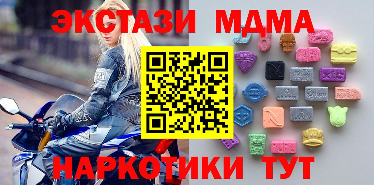MEGA онион  Экстази  Вход с VPN  Кувандык  Экстази бентли  Ecstasy ешки 
