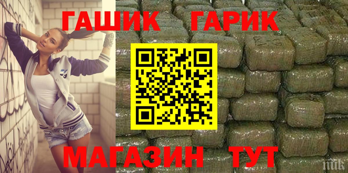 ГАШ hashish Кувандык