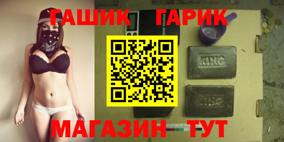 ГАШИШ индика сатива  ГАШИШ  Кувандык  Вход с VPN  Гашиш гарик 