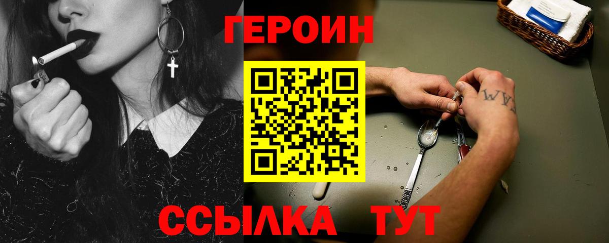 Кувандык  Героин белый  Вход с VPN 