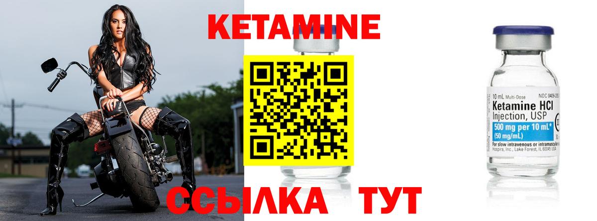 Кувандык  КЕТАМИН VHQ  КЕТАМИН VHQ  Вход с VPN 