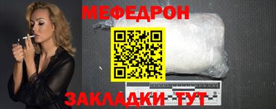 мефедрон Янаул