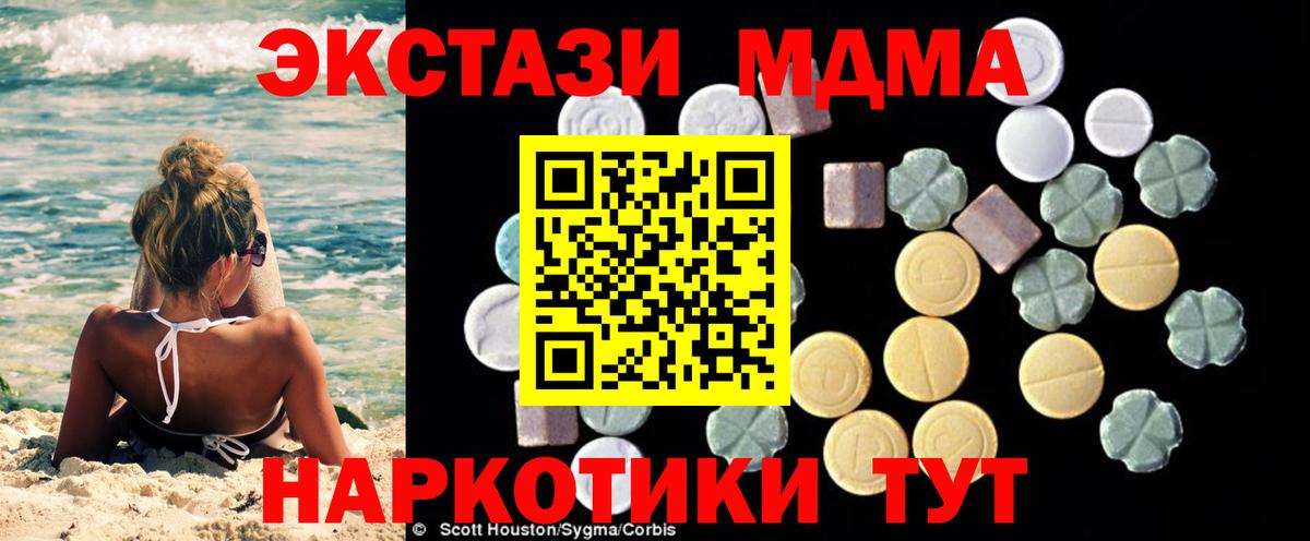 МДМА VHQ  MDMA  Кувандык  Вход с VPN 