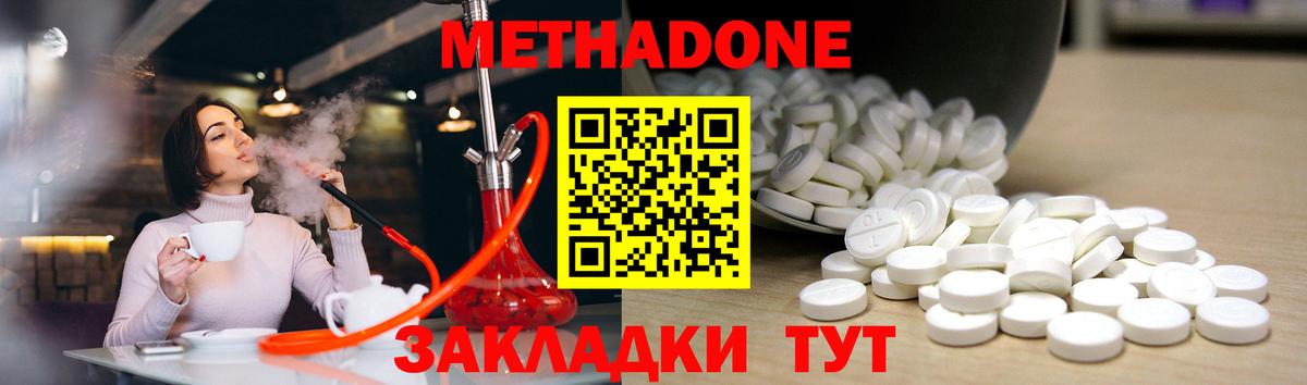 Метадон VHQ  Вход с VPN  МЕТАДОН мёд  МЕГА ONION  Кувандык 