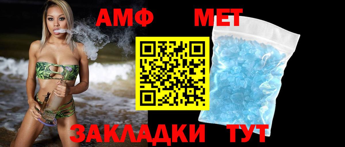 Кувандык  Метамфетамин витя  Вход с VPN 
