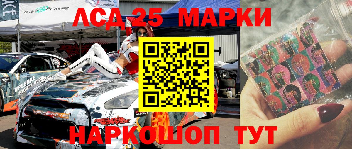 Кувандык  Марки 25I-NBOMe 1,5мг  Марки 25I-NBOMe 1,5мг  Вход с VPN 