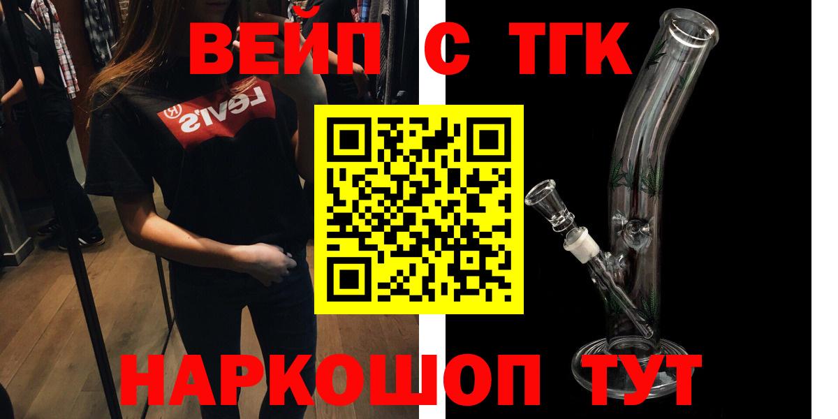 Дистиллят ТГК жижа  Вход с VPN  Кувандык  Дистиллят ТГК концентрат 